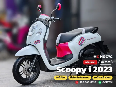 Honda Scoopy i 2023 มือสอง