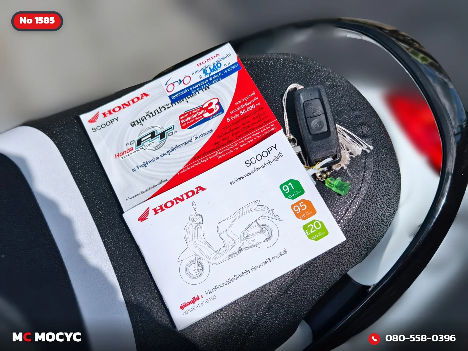 Honda Scoopy i 2023 มือสอง รูปที่ 7