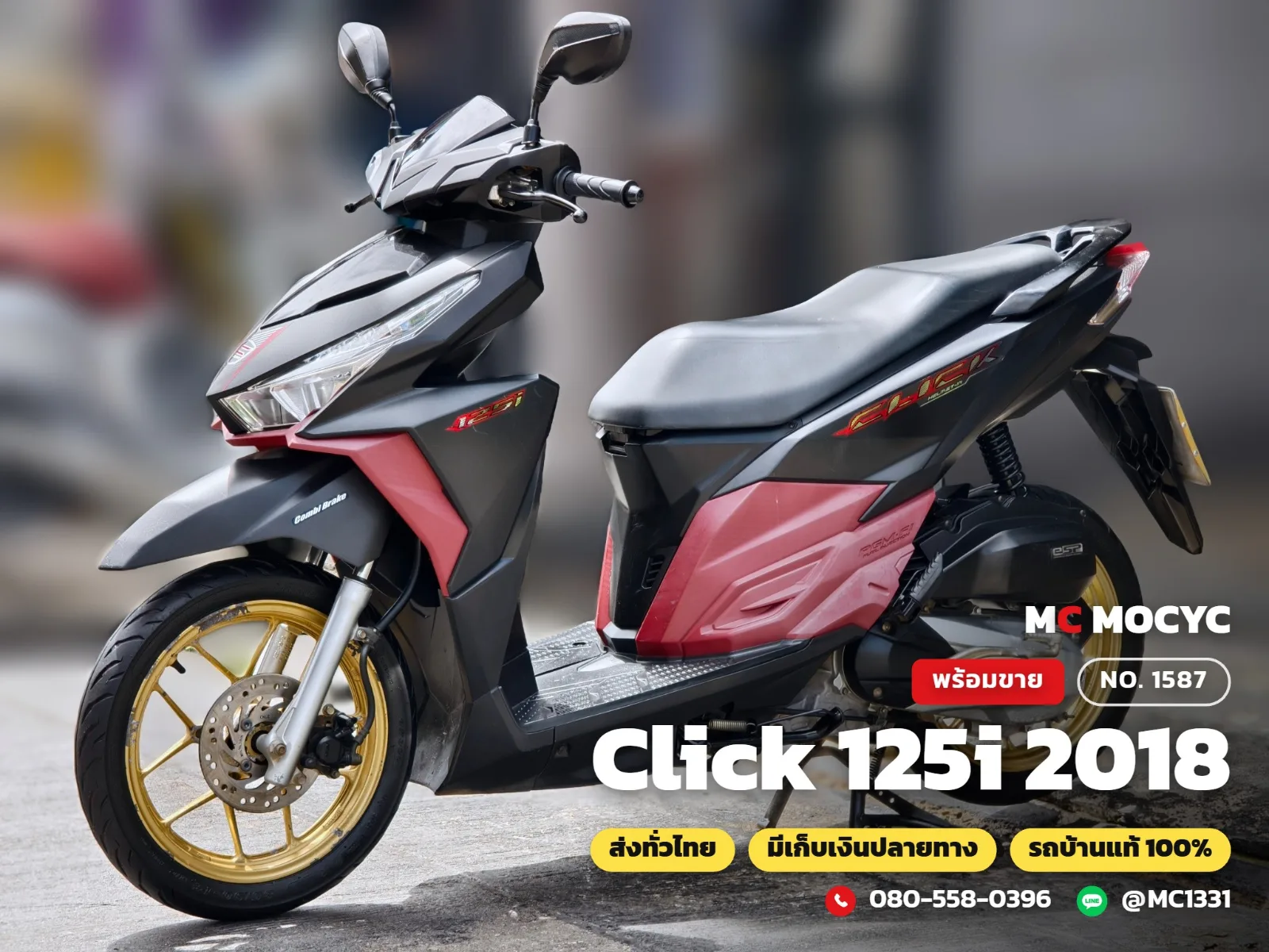 Honda Click 125i 2018 มือสอง รูปที่ 1