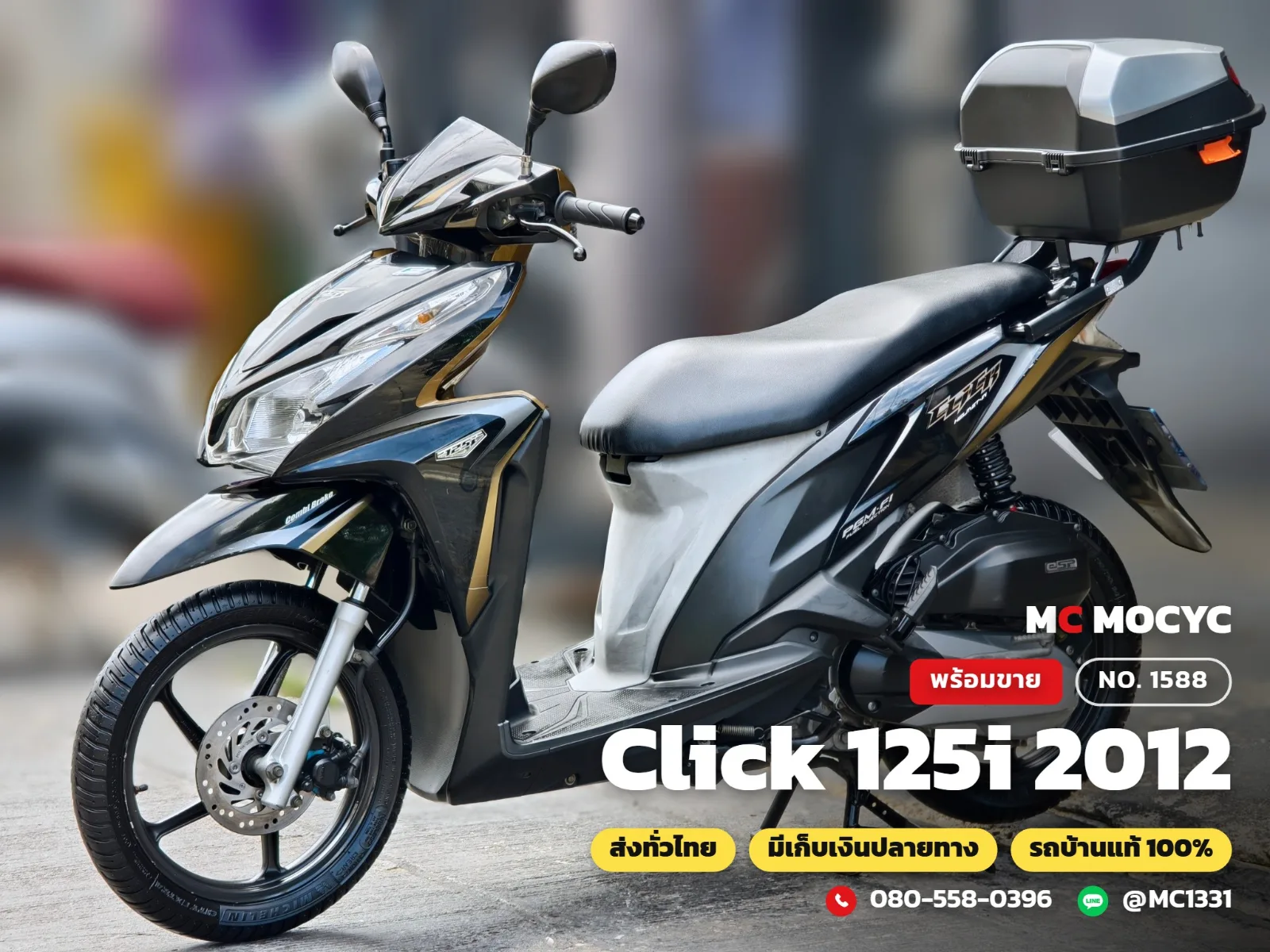 Honda Click 125i 2012 มือสอง รูปที่ 1