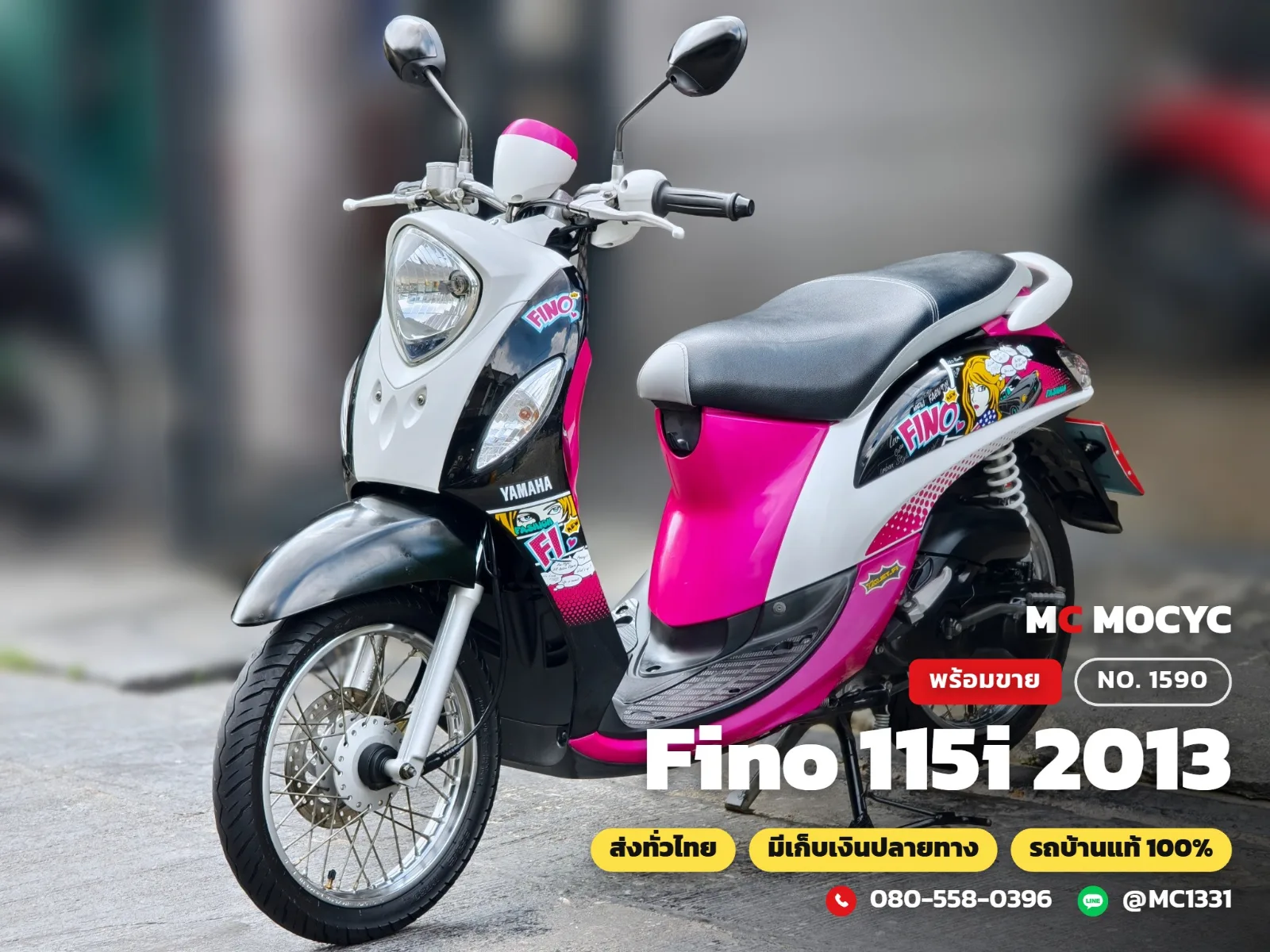 Yamaha Fino 115i 2013 มือสอง รูปที่ 1