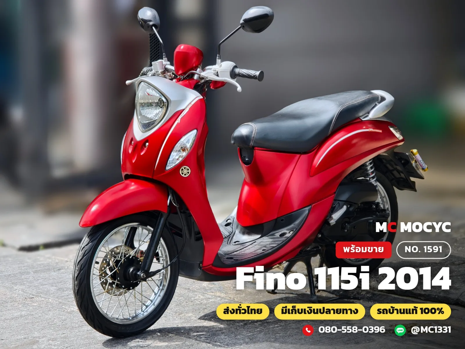 Yamaha Fino 115i 2014 มือสอง รูปที่ 1