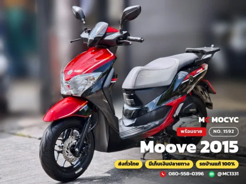 Honda Moove 2015 มือสอง