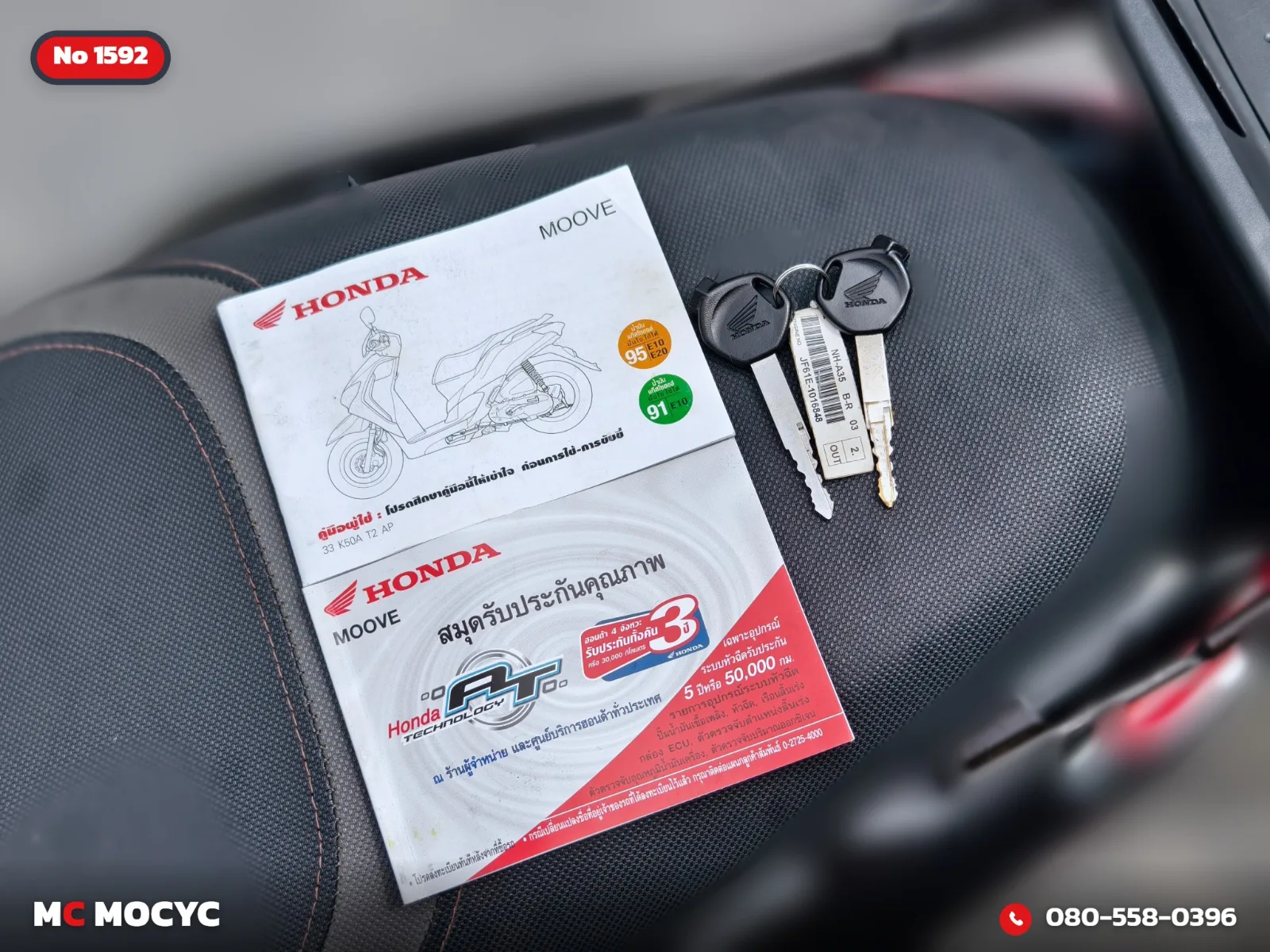Honda Moove 2015 มือสอง รูปที่ 8