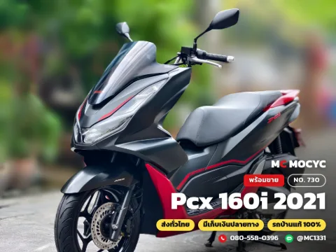 Honda PCX 160i 2021 มือสอง